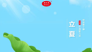 立夏 | 夏早日初長(zhǎng)，南風(fēng)草木香